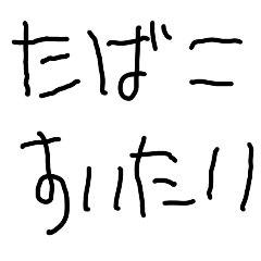 たばこ好きな人【タバコ・煙草・面白い】