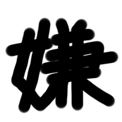 手短に会話できるスタンプ