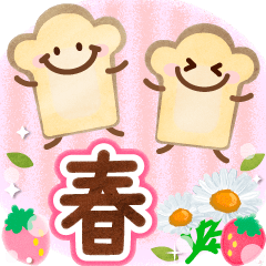 ナチュラルで柔らかい春のでか文字スタンプ