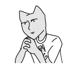 サイバー高木沢と俺とお前と…