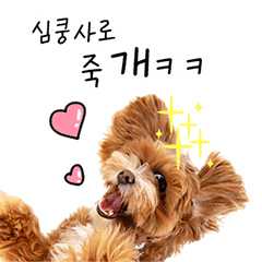 生意気マルチプー