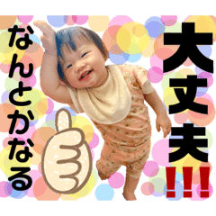 合言葉はChihachihaaaaaan！！