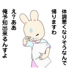 働きたくないぴょん君。