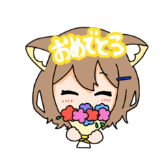 またたびすずの日常①