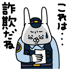 全力うさぎ刑事長編