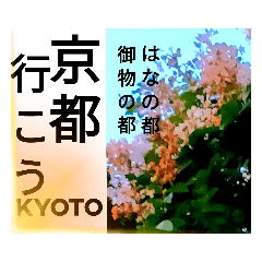 行こう地名デカ字№14博子大公皇帝スタンプ