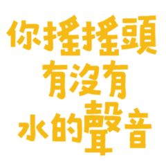 your head is there any sound of water