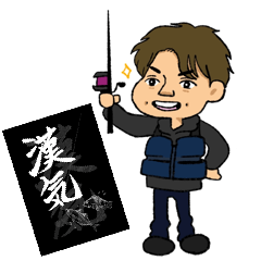 漢気★釣りスタンプ