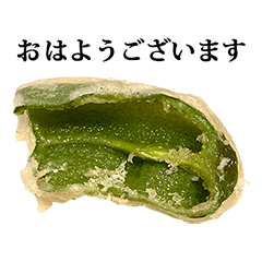 ピーマン天ぷら　と　敬語