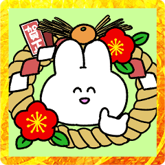 うさロックの正月