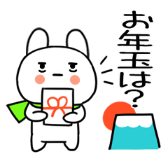 あけおめスタンプ★正月うさぎ★94