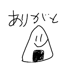 草超えておにぎり