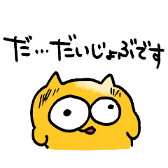 敬語が使えるうんたねこスタンプ13