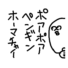 アホまんじゅう2