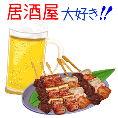 居酒屋大好き！今日も飲みまくり！