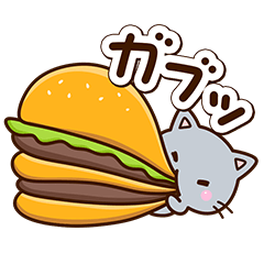 楽しい☆ちび灰色ねこ