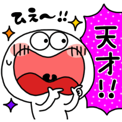 年中使える白いヤツ【日常】