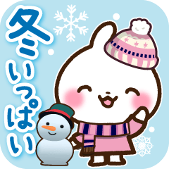 うさぎさん 冬いっぱいスタンプ 再販