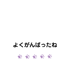 がんばっている人へ　①