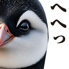タメ口 リアルペンギン スタンプ