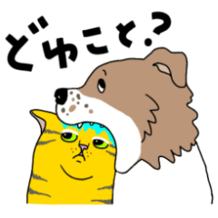 ターとアグのスタンプ