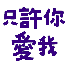 Only you can love me Portugal-90