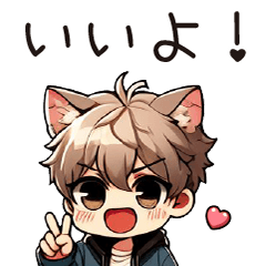 貓耳少年エモーションパック