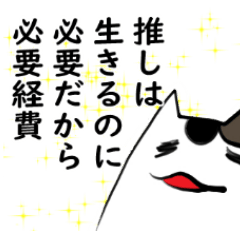 ニャメーバ-オタク編-