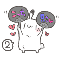 ゆるうさ推し活スタンプ2
