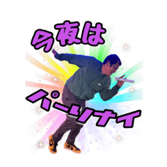 なみちゃんPart2