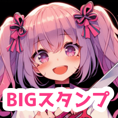 メンヘラな女の子BIGスタンプ