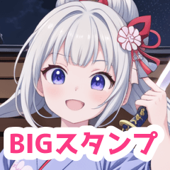刀を持った着物の女の子BIGスタンプ