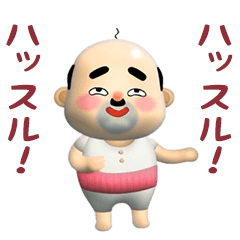 踊る！おっちゃん