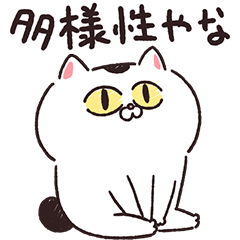 【多様性!】ねこちゃんだもの5