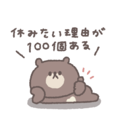 無気力な日◎ちびっこくまさん #5