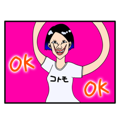 コトモスタンプ