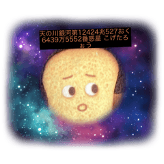 実用的 画期的 天才的 常識的こげたろう