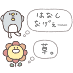 漏れだす心の声◎ちびっこふれんず #1