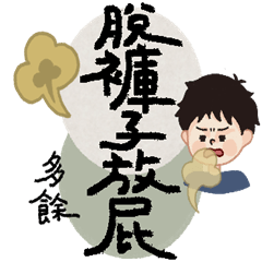 Chinese Sayings About NatureAB23