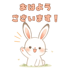 ゆるふわうさぎの”丁寧ことば”スタンプ