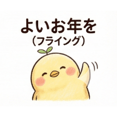 ゆるピヨ（クリスマス）