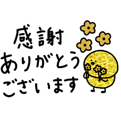 金運の子。毎日使う言葉。