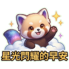 ポラの星空正月：温かいコーヒーと夢