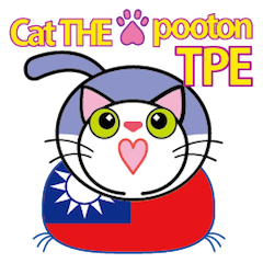 ねこ座プートン TPE