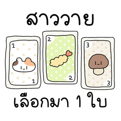 Pick a card mai ? 4 (shipper)