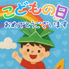 【BIG】端午の節句♡こどもの日お祝い