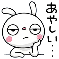 サクッと返信☆ふんわかウサギ