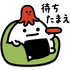 ゆる～いおにぎりたちの日常