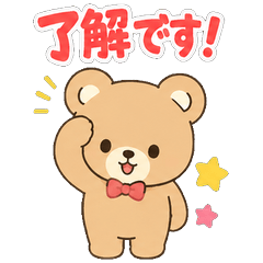 ふんわりテディベアの毎日