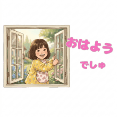 みゆきのかわいい女の子スタンプ